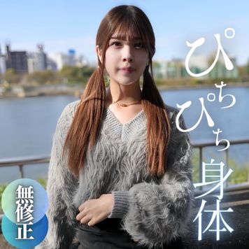 FC2 PPV 4630559 3日間！70%OFF【顔出し】今時19歳が秘密のアルバイト。性欲に目覚めた敏感でピチピチの身体はまさに発情期！中出しイチャハメ撮り