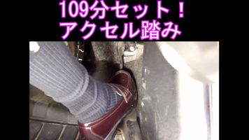 FC2 PPV 4583293 109分アクセルペダル踏みセット！