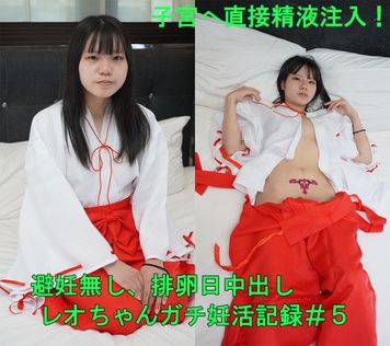 FC2 PPV 4587176 レオちゃん２０歳　ガチ妊活記録＃５