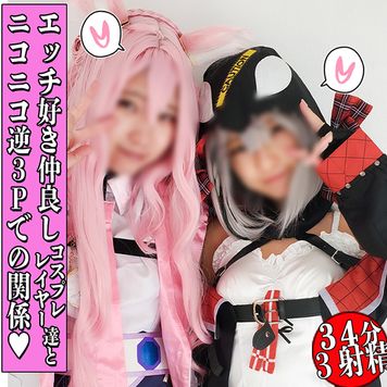 FC2 PPV 4597448 仲良し逆３Ｐで こよク口 解散！？エッチ大好きなふたりとのハメ比べ中出しでハーレム生SEXでＷマ〇コがボクのチ〇コを交互にご奉仕？！いつパコレイヤーVol.49