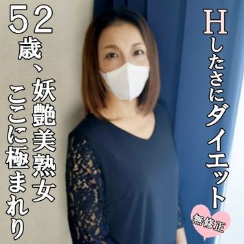 FC2 PPV 4595451 ♡1/7迄半額【無修正・完全素人】52歳フツーの奥さんがSEXしたさにダイエット成功し妖艶美熟女度がUP⤴日常を忘れ舌を絡めて濃厚交尾!尻穴弄られながら極太マラで激ピスされアエギまくって中出し懇願!! FC2 PPV 4595451 ♡1/7迄半額【無修正・完全素人】52歳フツーの奥さんがSEXしたさにダイエット成功し妖艶美熟女度がUP⤴日常を忘れ舌を絡めて濃厚交尾!尻穴弄られながら極太マラで激ピスされアエギまくって中出し懇願!!