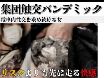 FC2 PPV 4681542 令和7年(同わ)032 「挿れてくれないなら降りる」生きる伝説白マスク。