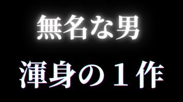 FC2 PPV 4685125 永久保存版！ついに解禁！これぞFC2作品渾身の映像限定公開★更に特典映像で衝撃の事実発覚