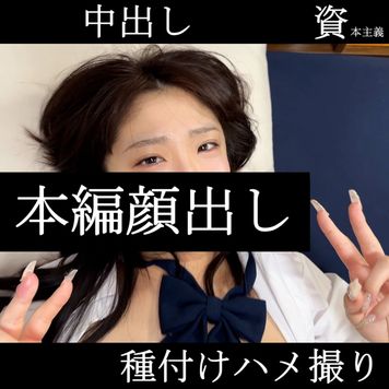 FC2 PPV 4662265 顔出し【個撮】※表記不可※② 細身ロング黒髪　相談③　スレンダー美人を好きなように命令して顔出しで中出しハメ撮りセックスしてきました