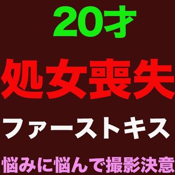 FC2 PPV 4669324 独占販売また消えてました!再再再々販売!!『****』、正真正銘の本物の****!!20歳の美女!!キス未経験、!!人生初めての中出し、完全初撮影!!『個人撮影』個撮オリジナル FC2 PPV 4669324 独占販売また消えてました!再再再々販売!!『****』、正真正銘の本物の****!!20歳の美女!!キス未経験、!!人生初めての中出し、完全初撮影!!『個人撮影』個撮オリジナル