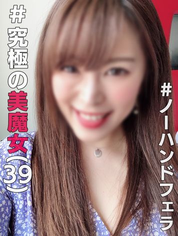 FC2 PPV 1407036 個撮）39歳アラフォー究極の美熟女！ア●ジャッシュ渡部も羨ましがる美しすぎる美魔女のノーハンドフェラで口内射精！