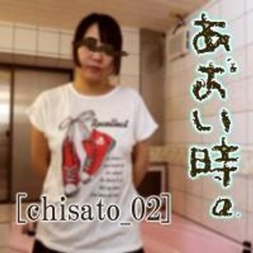 FC2 PPV 1298841 [無]　あおい時。Vol.6　～こんな風にシタのは初めてです～ 　[千里_02]