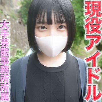 FC2 PPV 4706357 独占販売FC２最高の大*事*件！！現*※役アイドル降臨！！本物の芸能人！！あの人気者が、、、、