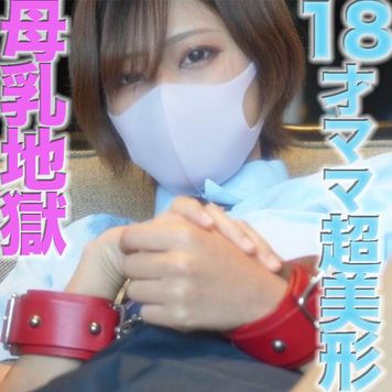 FC2 PPV 4720118 独占販売大人気作品が、いつの間にか消えてました！！再販です　１８才のぼ*乳が飛び散る！、『８KVR特典付き』ショートカット超絶美形！！、１８才ショートカット超絶美人からぼ*乳が飛び散る！！水着、制服、１８