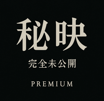 FC2 PPV 4696188 【秘映】5月31日までの3日間限定・完全未公開版〜売り切れ次第終了。
