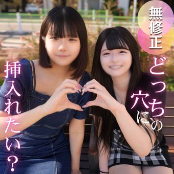 FC2 PPV 4712451 3日間！半額！【初撮り】【2作品/130分収録。】どっちがお好み？最初で最後。リア友2人で思い出という名の黒歴史。18歳とハーレム3P/3射精