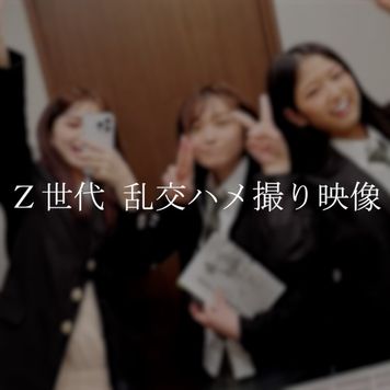 FC2 PPV 4703994 【完売次第終了】2025年グループ旅行　Z世代制服3人乱交ハメ撮り映像 / 合計124分顔出し4K高画質撮影。※在庫のみ