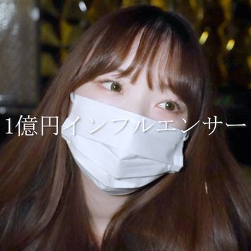 FC2 PPV 4688851 【今年1の希少映像】『”1億円”インフルエンサー』超大型独占契約。完全顔出しで挑む”FC2デビュー本人映像”。※70分超え4K高画質完全版送付中
