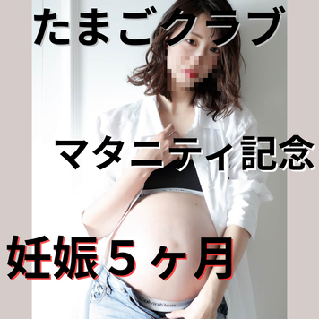 FC2 PPV 4713325 祝！福井越前から産卵情報のニュース！高齢出産予定の妊婦と再会しお祝いで久しぶりのゴリゴリ交尾で精子上書き完了！