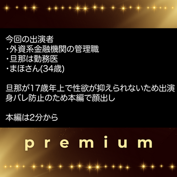 FC2 PPV 4716834 【値上げ予定】※ガチ 外資系銀行の管理職まほさん(34歳) ゲ⚪︎イラマ・首しめ・ビンタ・大量中出し