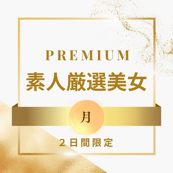 FC2 PPV 4715626 【限定販売です】PREMIUM 素人厳選美女 〜月〜