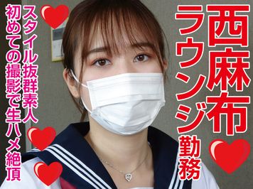 FC2 PPV 1607861 『個人撮影』個撮７人目、生ハメ２連発、美人で、スタイル抜群の西麻布ラウンジ勤務さん