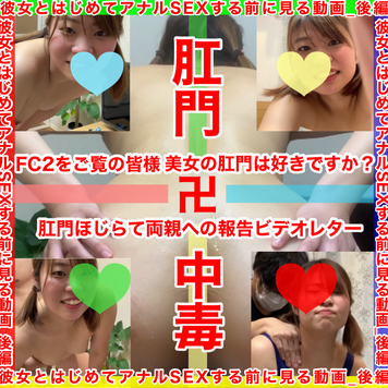 FC2 PPV 1832987 【心が壊れるビデオレター】スク水ツインテールでアナルを徹底調教した動画セクロス先生とキメちゃん連続絶頂変態調教日記_番外編後編