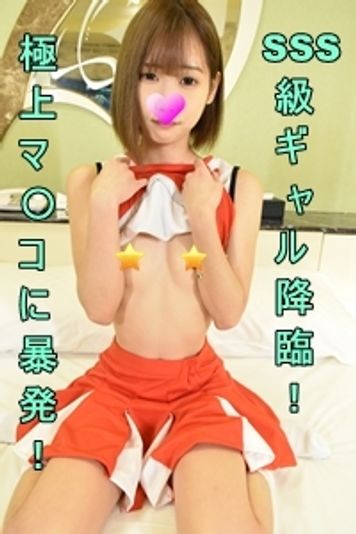 FC2 PPV 1821096 SSS級ギャル降臨！極上マ〇コに暴発してしまいました・・・泣きのもう１回で中出し２連発です！※高画質版＆レビュー特典付き♪【個人撮影・オリジナル】