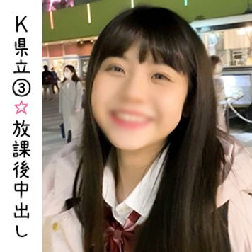 FC2 PPV 1834630 独占販売【個撮】#63 K県立③ 放課後中出し イルミネーションデートからホテルでハメ撮り さらさらの黒髪を振り乱しながらの生チン騎乗位【限定】