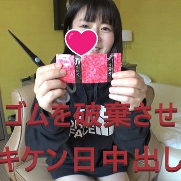 FC2 PPV 1954783 【無・個撮】8/9まで50％OFF！☆色白美少女ゆきなちゃん捕獲成功！妊娠を怖がりながらも笑顔でゴム破棄！オジサン精子を生マンコに大量射精されて痙攣絶頂！【複数特典あり】