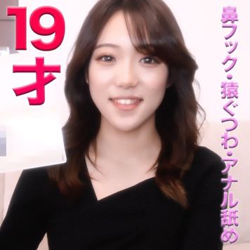 FC2 PPV 1871300 １９才の美人学生に、中出し、猿ぐつわ、鼻フック、アナル舐め、性格良い真面目少女『個人撮影』個撮オリジナル１４７人目