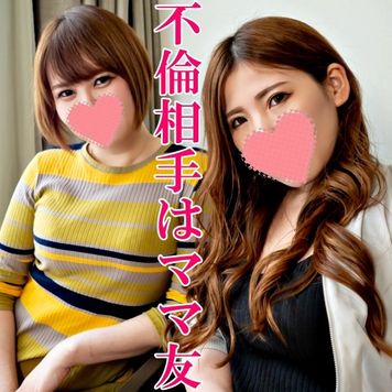 FC2 PPV 2139035 独占販売【無修正ｘ個人撮影】不倫相手はまさかのママ友!?情報過多すぎて大ピンチ！美人妻のエロ過ぎるレズカラミを見せつけられて我慢の限界！美人妻達を交えて3Pに発展！