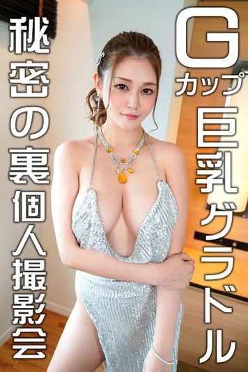 FC2 PPV 2111574 【流出】※限定販売※　Gcup現役グラビアアイドル（25）カメラマンとのホテル密会でのコスプレ　ハメ撮り流出【取り扱い注意】