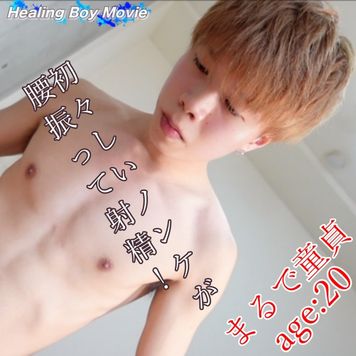FC2 PPV 2069925 まるで童貞！？経験人数少ないノンケが初々しさ抜群で生挿入！腰を振って発射！