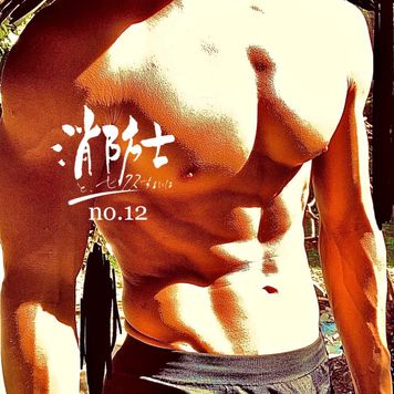 FC2 PPV 1827663 12【個人撮影】雨なのに消防士は…たっぷりの体力＆性欲発散にちょうどいい…イ〇のが目的じゃないオ〇ニーはまるで訓練です。