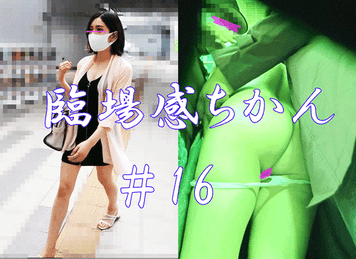 FC2 PPV 1976587 【臨場感ちかん＃16・悪男先輩ごめんよ】こんなにもいい美女だからVHと囲んじゃいました！全裸羞●！潮吹き！本バン！