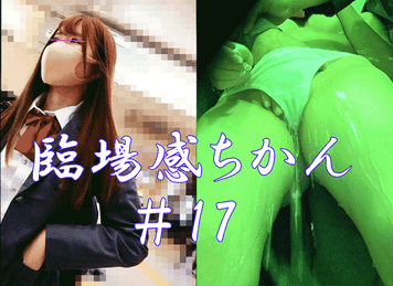 FC2 PPV 2069345 【臨場感ちかん＃17・小生意気な美少女Ｋ・囲み・激イキ】リスク無くして成功無しを実行/実現した俺たち！