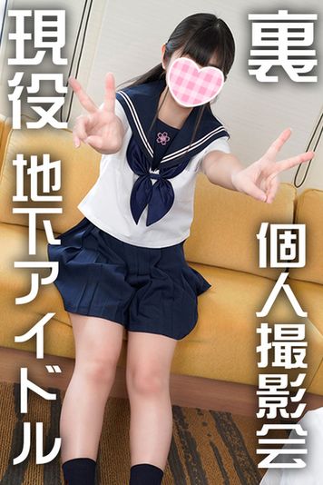 FC2 PPV 1914070 【個人撮影・流出】現役学生、地下アイドルとの【秘密の個人撮影会】彼女との禁断のハメ撮り映像 顔出し中出し【チビまんこ】