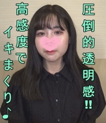 FC2 PPV 2185538 圧倒的透明感！儚げな雰囲気を感じさせる美少女♥意外にも高感度でイキまくりでした・・・♥※高画質版＆レビュー特典付き【個人撮影・オリジナル】
