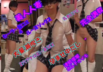 FC2 PPV 1942328 【個人】清楚人妻調教まゆNo19【セーラー服＆ルーズソックス、連続痙攣ポルチオイキ、淫紋タトゥー、乳首ピアス、2穴アナルバイブSEX、超大量潮吹き、孕ませ中だし】