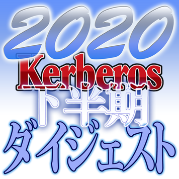 FC2 PPV 1964690 【無修正ｘ個人撮影】Kerberos～人の妻・他人の彼女　今の自分を謳歌する女達～2020下半期　総集編【#ダイジェスト】