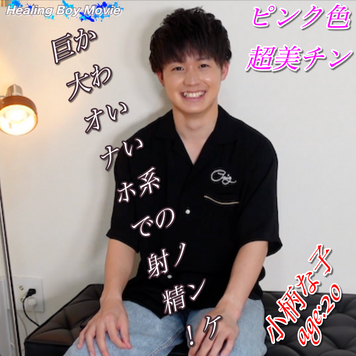 FC2 PPV 1850518 【初デビュー】ピンク色の美チン！20歳の小柄なノンケが巨大オナホで射精！