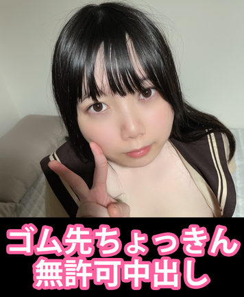 FC2 PPV 2142390 【ゴム破り】19歳ピル飲み女子に無許可中出しこっそり孕ませ