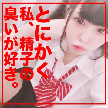 FC2 PPV 2345541 【個人撮影】とにかく精子の臭いが好きな女子大生ゆきちゃんの口内射精を体感。