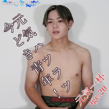 FC2 PPV 1934359 【初デビュー】20歳の巨根で陽キャ20歳が初登場でオナニー！自慢の歌唱力もアカペラで披露！