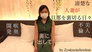 FC2 PPV 2021739 【個人・不倫】夫を裏切る清楚な人妻を開脚固定したまま疑似3Pで喉奥開発し最後はお決まりの中出し。