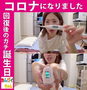 FC2 PPV 2315166 【無×コロナ回復】病み上がりの誕生日にいっぱい語りいっぱいセックスしたんだが…体力尽きた‼