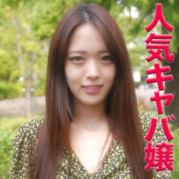 FC2 PPV 2210537 独占販売関西の人気キャバクラ嬢登場！！、超スレンダー、高身長、くびれ、人気者に中出し、『個人撮影』個撮オリジナル１５２人目