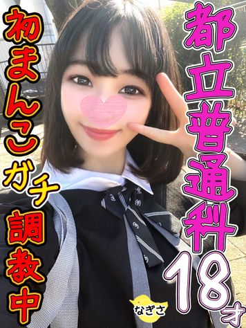 FC2 PPV 1371523 【初マンコ調教中♡】新宿　現役18歳　放課後エッチで潮吹きしちゃう♡年上に処女奪われ性処理係♡すぐオーガズム極め、ちっぱい成長中♡クリもピン勃ち状態【個人】