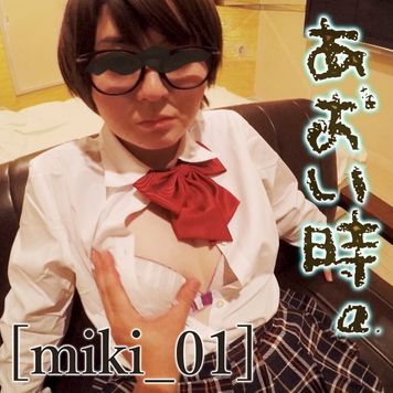 FC2 PPV 1571670 [無]　あおい時。Vol.19　～色白な君の、か細いカラダで受け入れるモノは…～　 [美希_01]