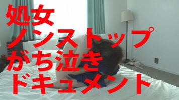 FC2 PPV 1394559 ガチ処女ガチ泣きノンストップ喪失ドキュメント(長尺)