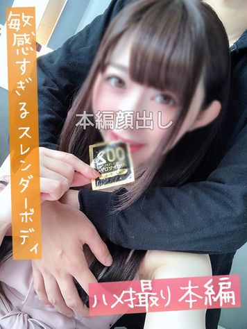 FC2 PPV 1570084 (個撮)撮り下ろしオマケ動画付き！超絶美肌のスレンダーボディを痙攣させがら何度もイっちゃうエロ過ぎるハメ撮り！天使娘れんちゃん！