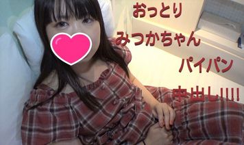 FC2 PPV 1416704 全身永久脱毛のツルツル娘みつかちゃん。のど奥までチンポをくわえこむご奉仕精神でパイパンにたっぷり中出しゲット！【無・個撮】