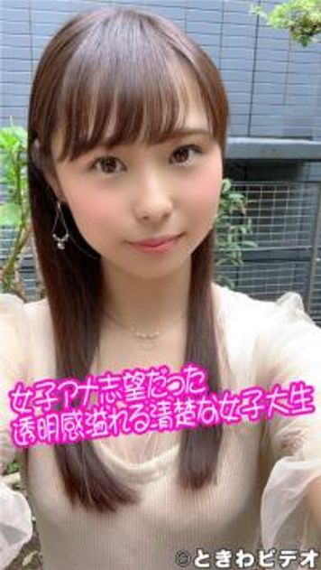 FC2 PPV 1555357 ※新撮【中出し/口内射精】女子アナ志望のお育ち良さげな透明感溢れる清楚な女子大生だけど日銭アップの魔力と生チンかき回しでブス男の中出しを受け入れた！