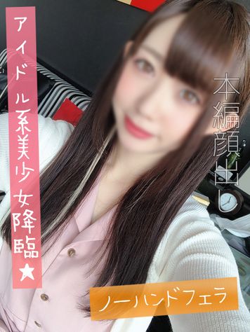 FC2 PPV 1556650 (個撮)最強天使再・降・臨っ！アイドル顔負けのルックスがヤバみ！顔面偏差値80以上のれんちゃんの爆エロノーハンドフェラ！